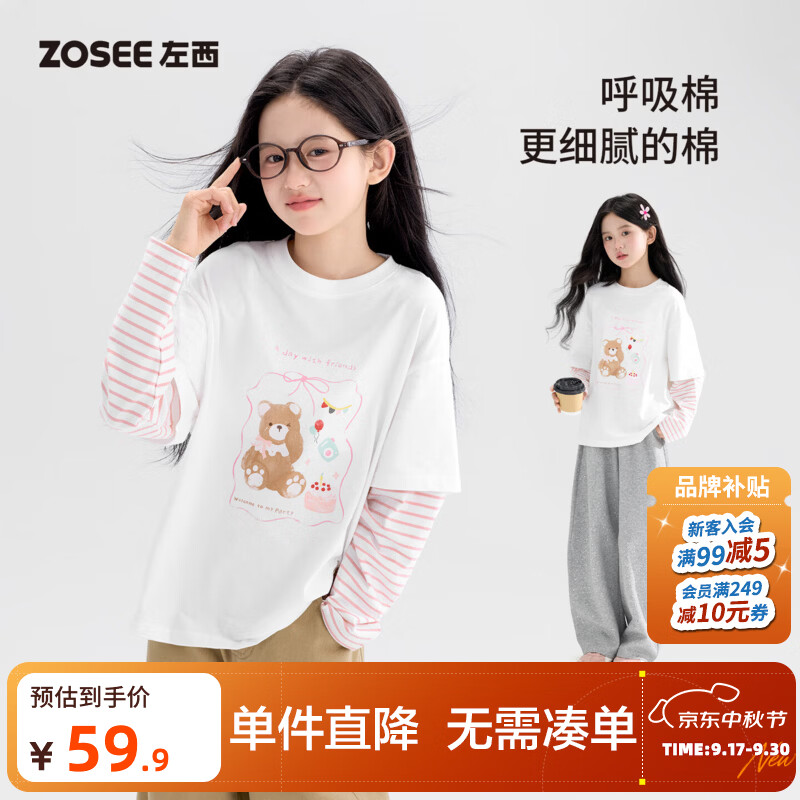 左西童装长袖T恤儿童假两件2026新款女童秋条纹手绘印花全棉上衣 粉色 【轻松穿出层次感】 130 cm