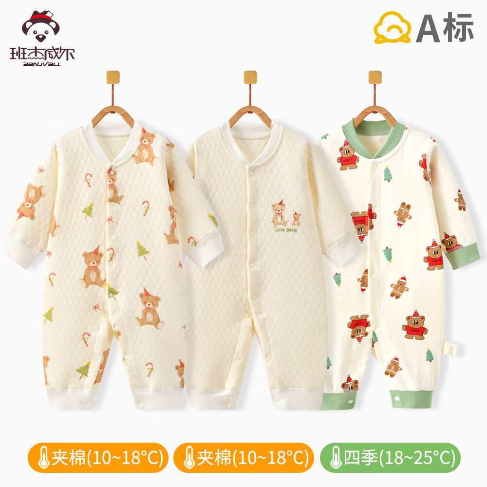 班杰威尔(Banjvall)婴儿衣服秋冬季3件套宝宝连体衣无骨哈衣保暖睡衣新生儿爬服 加厚飞行鸭+加厚小雨点+四季彩点熊 59cm (建议0-3个月身高52-59cm) 拿捏不准,请咨询客服