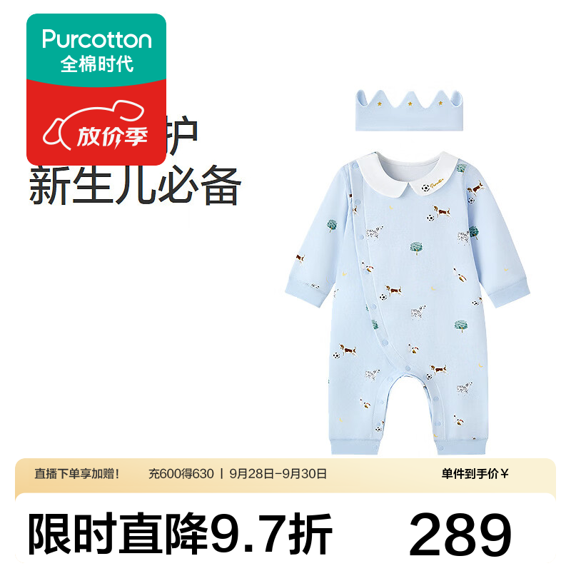 全棉时代（PurCotton）2026秋婴儿益生菌风柔棉连体服 麦卡其 小树小玩蓝 80cm