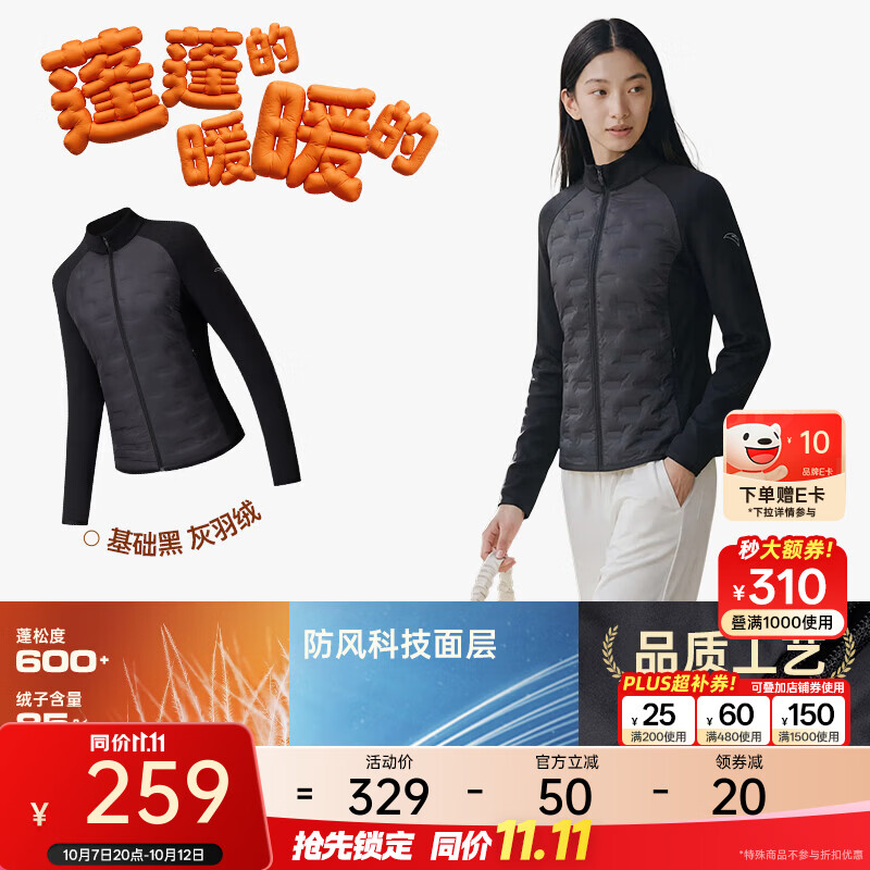 安踏轻暖排骨羽绒 | 修身立领羽绒服女冬季新款保暖棉服瑜伽运动外套 【85%高蓬鸭绒】基础黑-3 XL (女175)