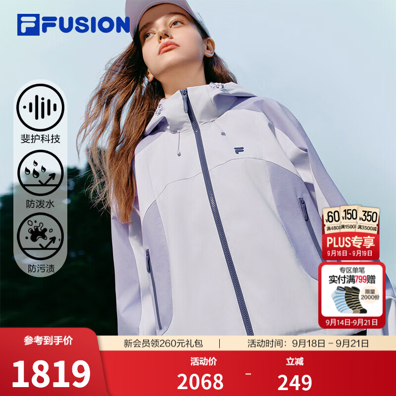 FILA FUSION斐乐潮牌三合一多彩运动外套26秋新款男女情侣款防风上衣 浅藤紫-PU XS 155/76A/XS