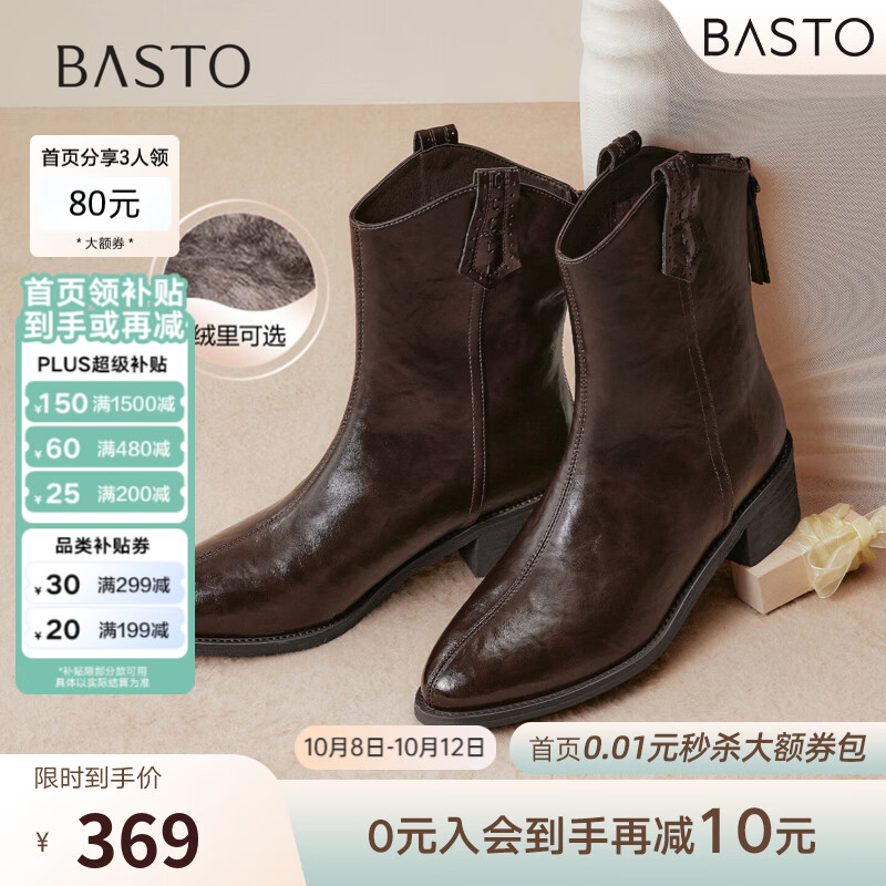 百思图2026冬季新款商场同款时装靴潮流复古粗跟女靴F5302DZ6 咖色单里 37
