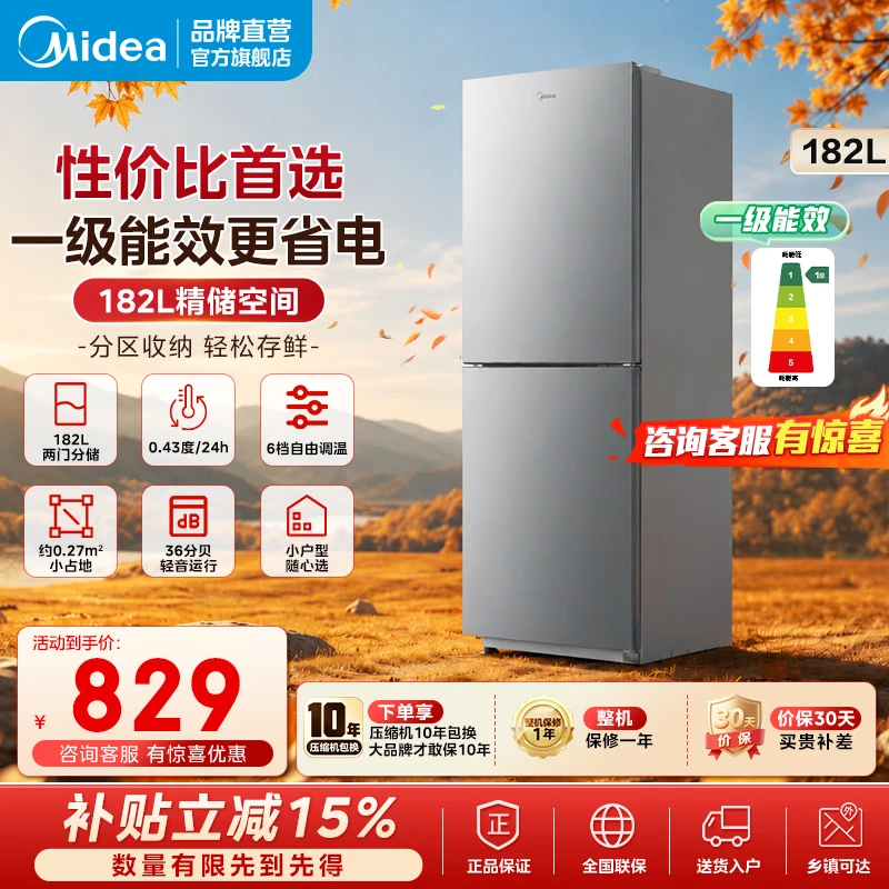 米家旗舰店冰箱 1299元，美的（Midea）旗舰店冰箱 974.5元 - 86线报