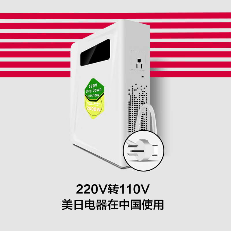 QAYNN千云锂220v转110v变压器110v转为220v美国日本100v电压转换器2000w  220v转110v（日本美国电器在中国使用）