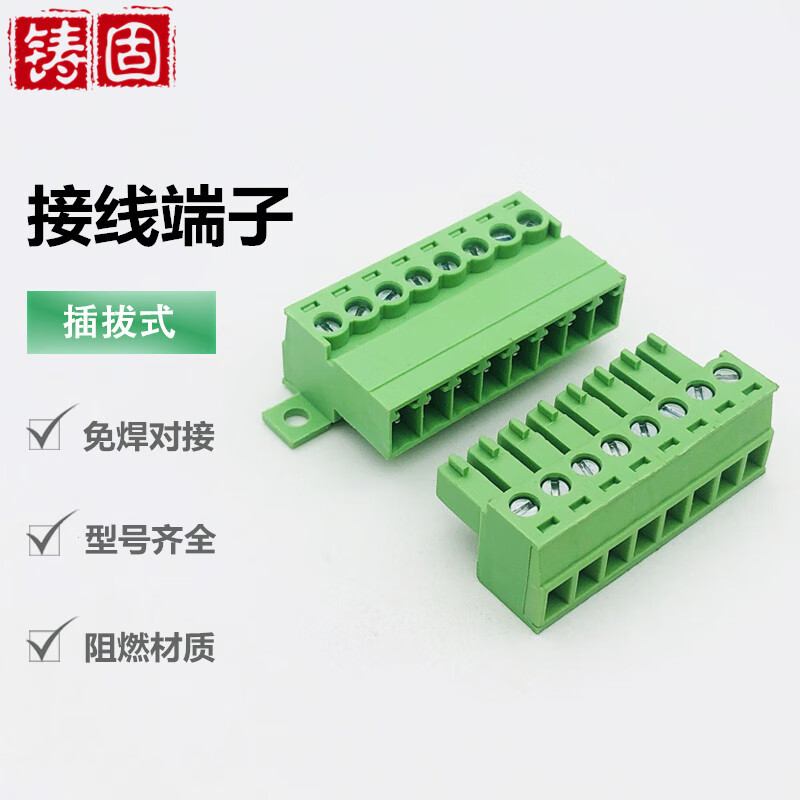 铸固 免焊对接插拔式接线端子 15edgkp导轨式对插端子 3.