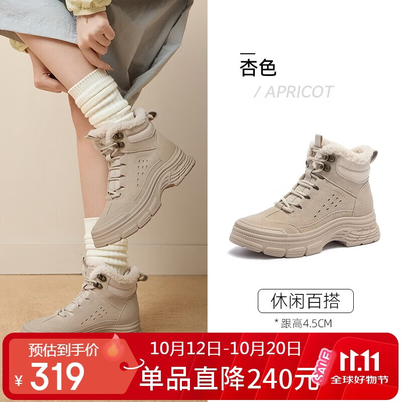 骆驼（CAMEL）工装靴女加绒保暖山系增高厚底户外靴 L26W577046 杏色 38