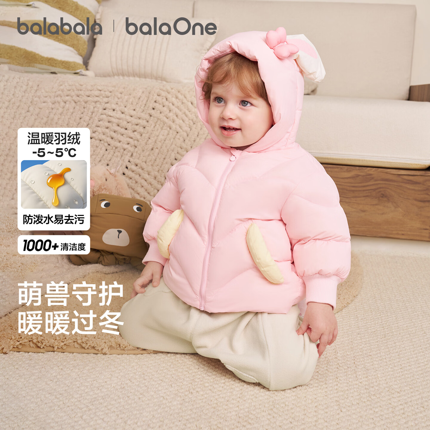 巴拉巴拉儿童羽绒服男童女童2026新款秋冬季婴儿衣服加厚保暖宝宝外套萌趣