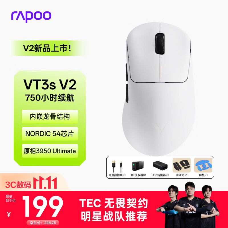 雷柏（Rapoo）VT3s V2版 中小手无线/有线双模游戏鼠标 轻量化PAW3950引擎三角洲行动fps吃鸡电竞 黑白