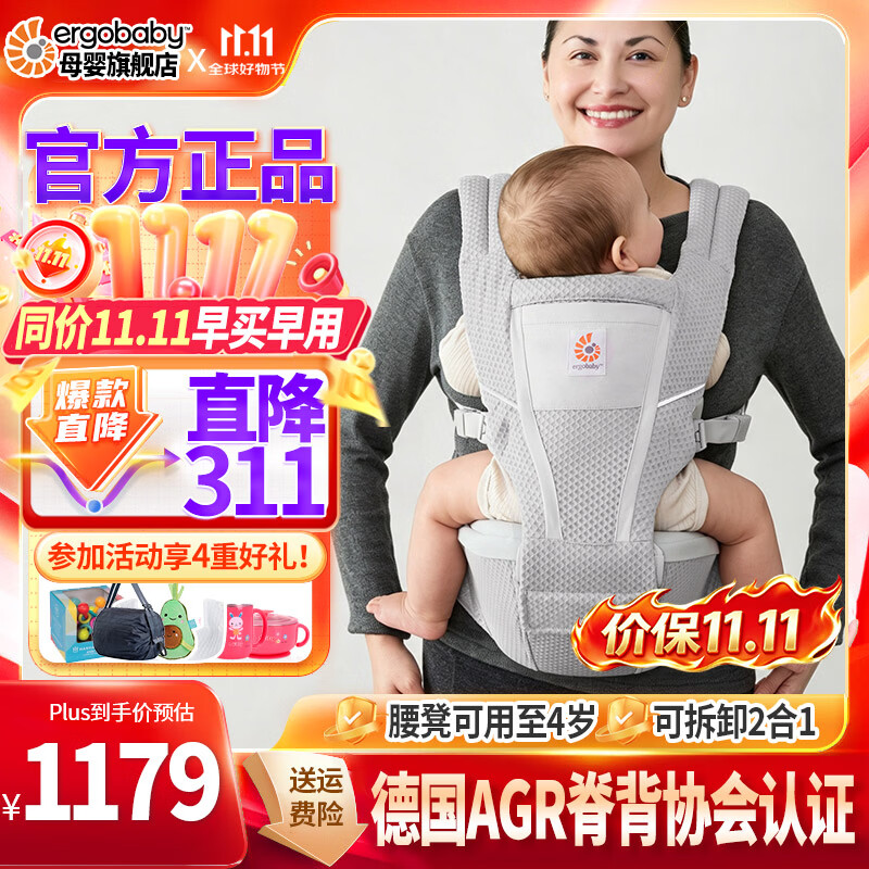 ERGObaby婴儿腰凳 1099元 - 86线报