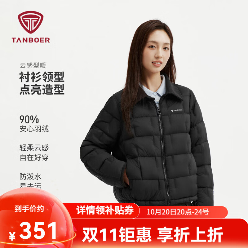 坦博尔羽绒服合集：经典衬衫领轻薄款低至316.7元