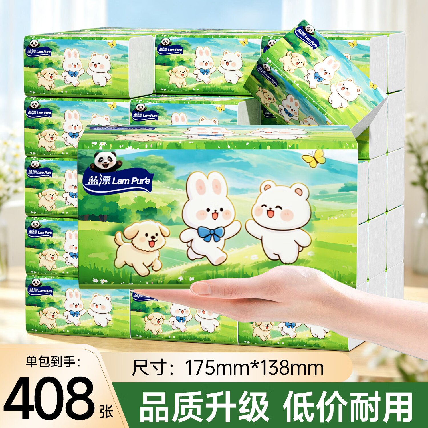 蓝漂大包抽纸纸巾大尺寸餐巾纸面巾纸家用卫生纸原木纸抽纸 6层 408张*3包 【体验装】