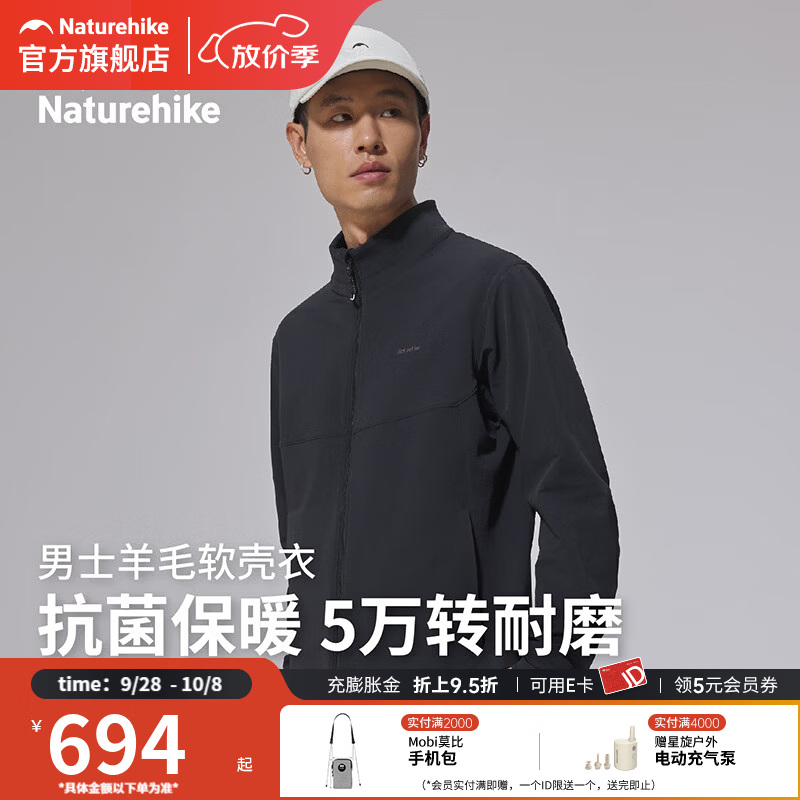 Naturehike挪客户外登山徒步羊毛外套男2026新防泼水立领防风透气软壳衣 曜石黑 M