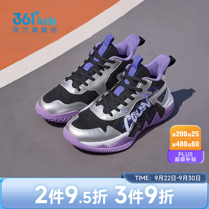 361°童鞋儿童篮球鞋 77.2元 - 86线报