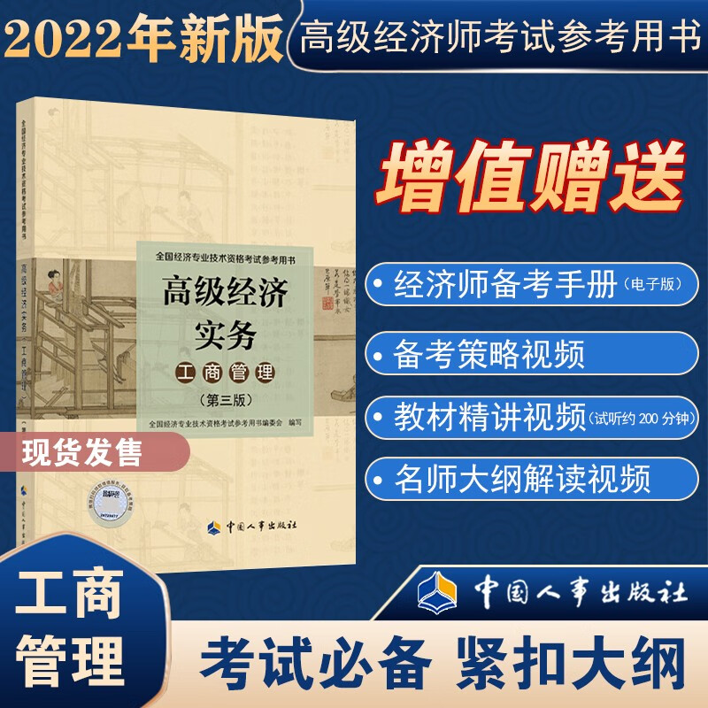 2024年经济师考试教材_2017年注册测绘师教材_19年注册测绘师教材