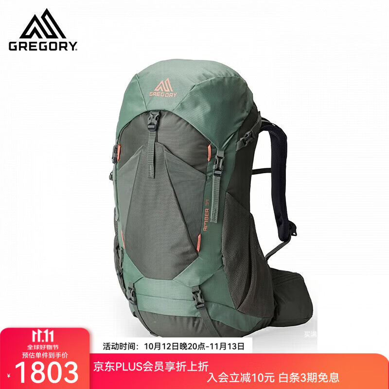 格里髙利登山包合集