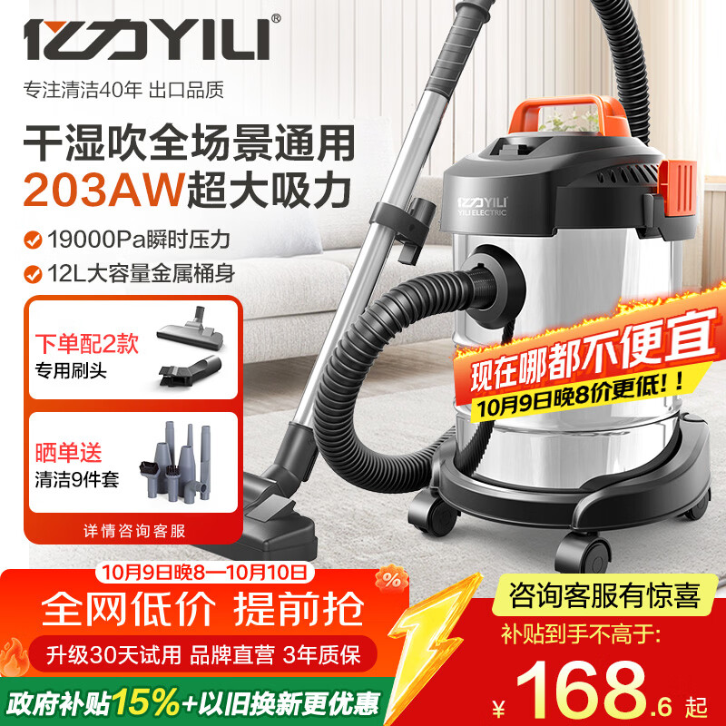 亿力桶式手持吸尘器家用超强大吸力工业级车载商用大功率有线干湿两用宠物吸猫毛神器地毯开荒保洁6263