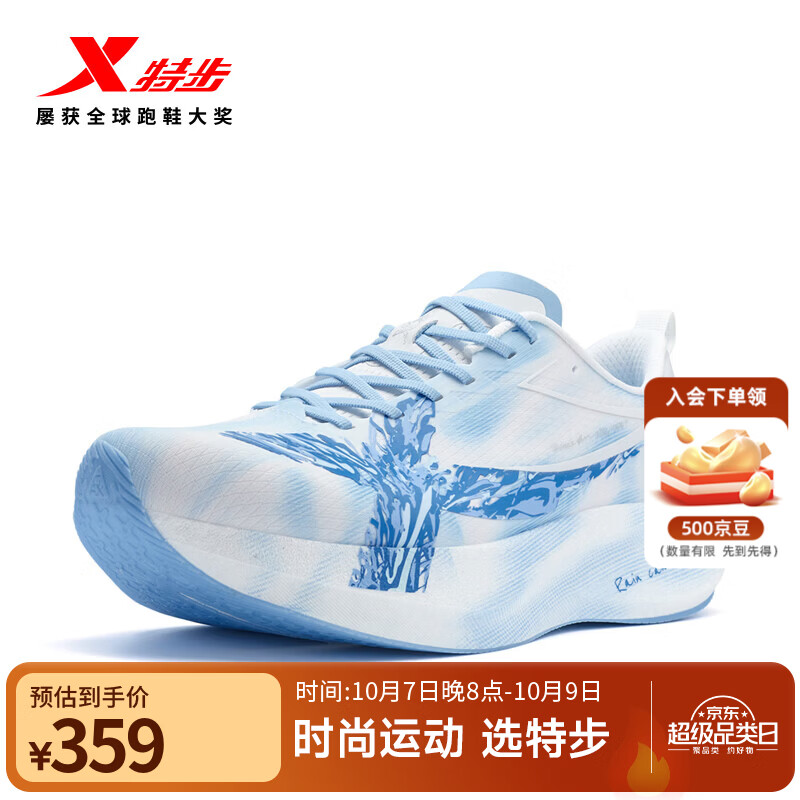 特步（XTEP）两千公里5代pro跑步鞋男无碳竞训减震回弹轻便透气防泼体考跑鞋 经典白/毛月蓝-雨战【秋冬防泼版】 42 脚长26.5cm( 新法码42.5)
