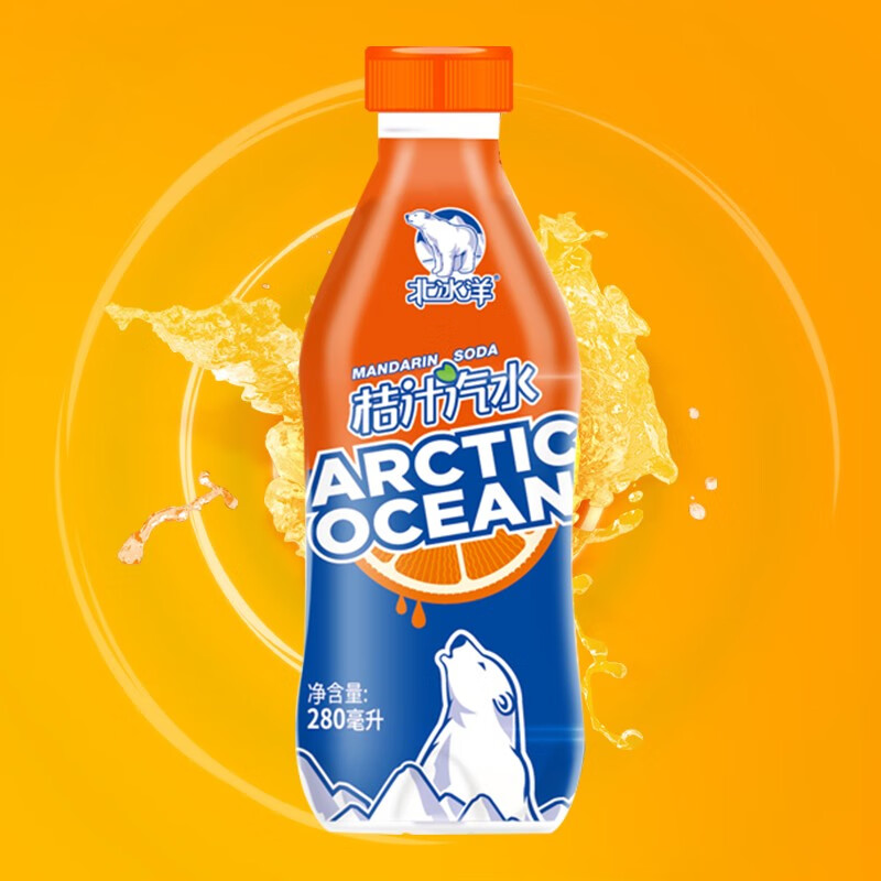 【专享】北冰洋 桔汁汽水280ml*6瓶 老北京果汁碳酸饮料网红汽水 新老