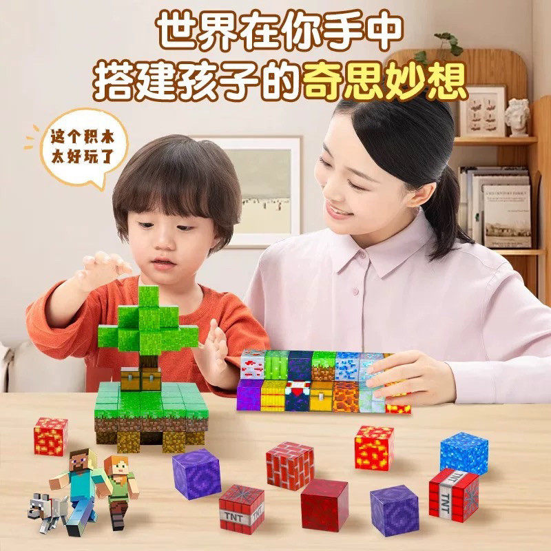 班鲁迪送收纳盒我的世界积木儿童玩具磁力方块正版男孩女孩生日礼物益智 【超级款收纳桶】688颗粒磁力方块+送50公仔+50武器