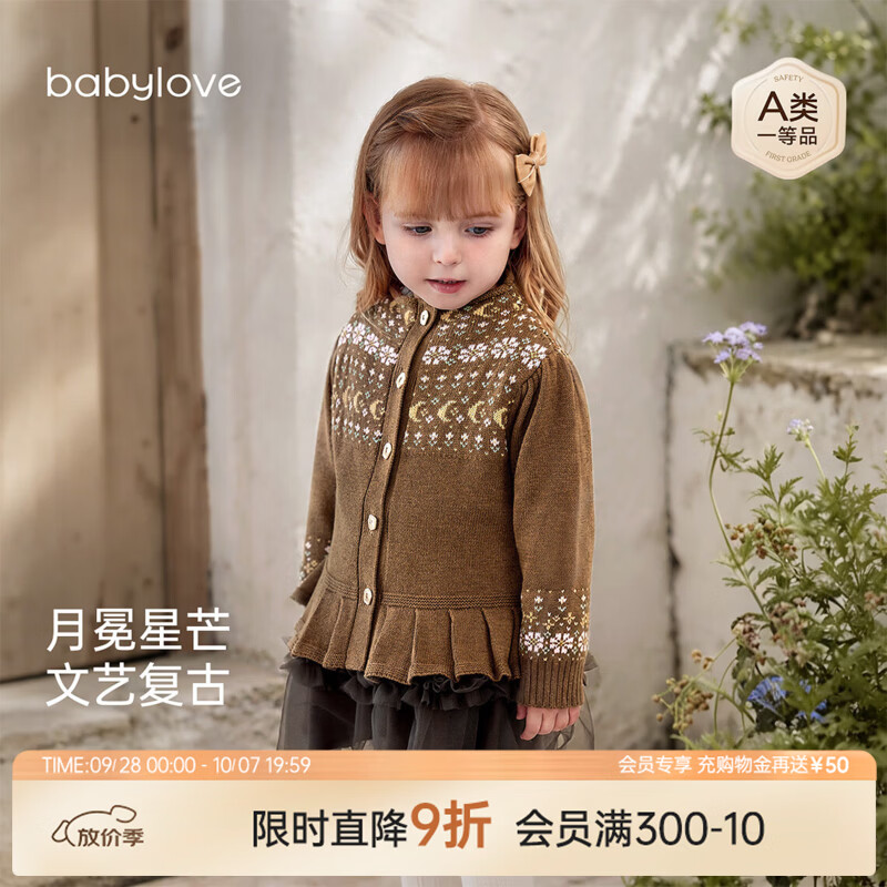 babylove女宝宝毛织开衫春秋百搭外套复古上衣洋气针织衫月冕星芒 月冕星芒 90