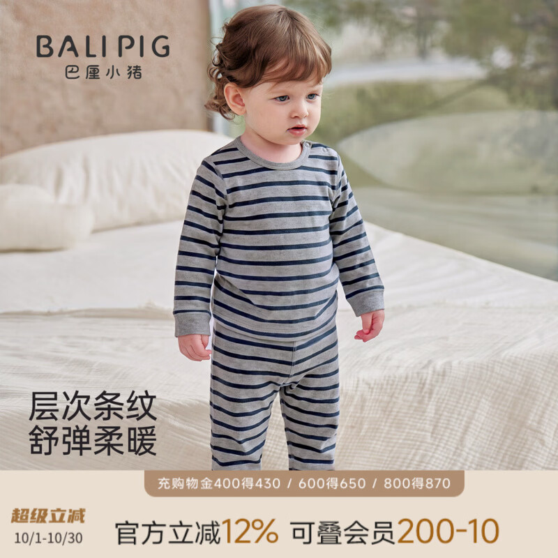 巴厘小猪（BALIPIG）宝宝睡衣秋季保暖男童秋衣秋裤莫代尔分体女童家居服儿童内衣套装 灰蓝条 80 cm