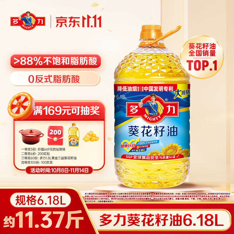 多力经典葵花籽油6.18L 一级压榨家用食用油