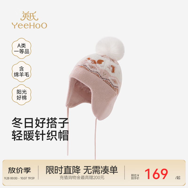 英氏（YEEHOO）【商场同款】儿童线帽秋冬新款女宝保暖外着帽子毛织防风 素雅粉 52
