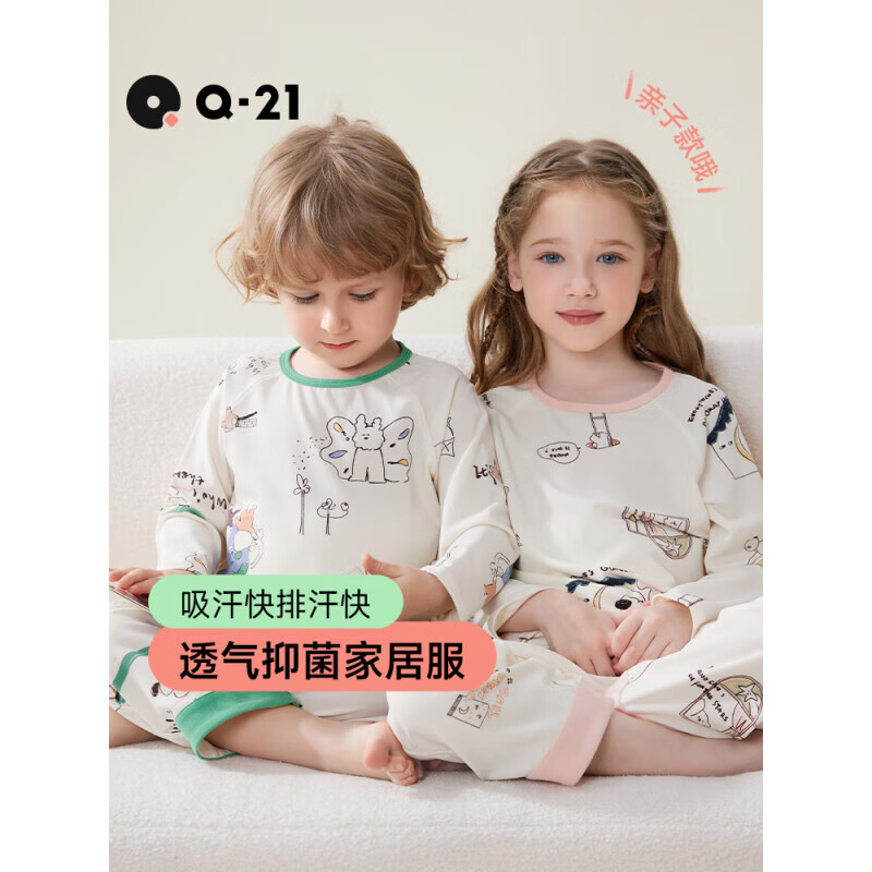 Q21排汗親子家居服套裝兒童睡衣睡褲男女童抑菌親膚卡通秋季