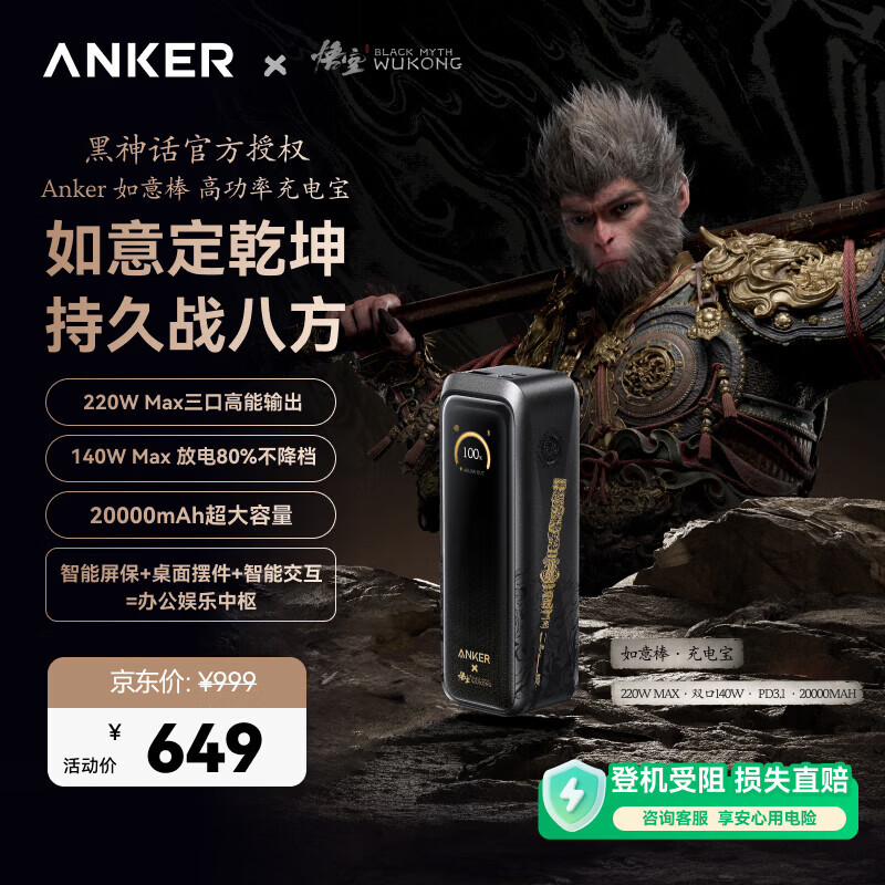 ANKER安克能量舱充电宝25000毫安自带双线伸缩线165W220W 539元 - 美泡泡 ANKER安克能量舱充电宝25000毫安自带双线伸缩线165W220W 539元 - 美泡泡