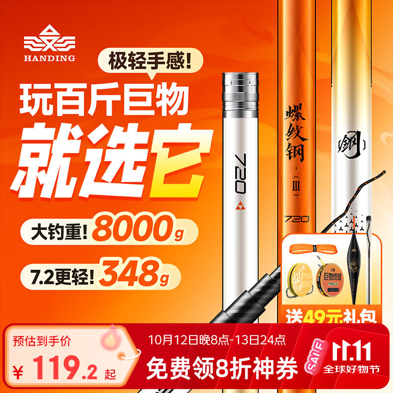 汉鼎螺纹钢三代轻量巨物竿大物竿青鱼鲢鳙超轻硬手竿手杆台钓竿鱼竿 6.3m 螺纹钢三代【轻量大物竿 百斤内随便钓】