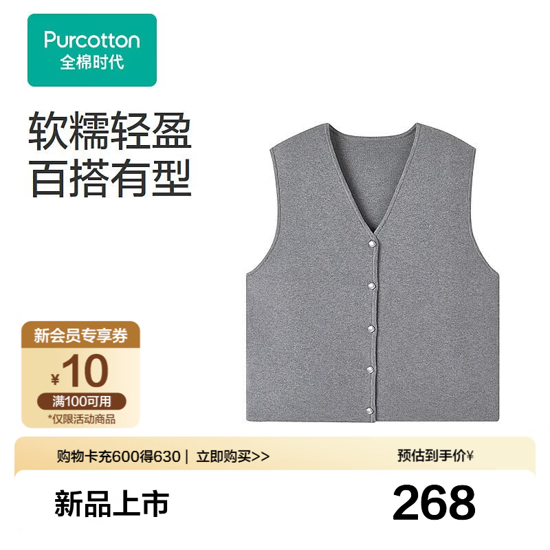 全棉时代新品【女士风柔棉V领马甲】纯棉软糯精致优雅刺绣logo叠穿百搭 浅花灰 2XL (175)