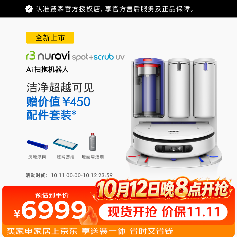 戴森（DYSON） R3 Ai扫拖机器人 智能吸尘机器人吸尘器 扫拖一体全自动清洗