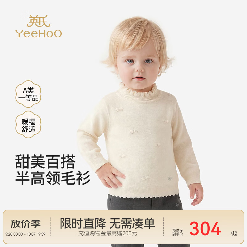 英氏（YEEHOO）【商场同款】儿童毛衫春秋女童100%仿羊绒棉针织衫上衣 画白 90 cm