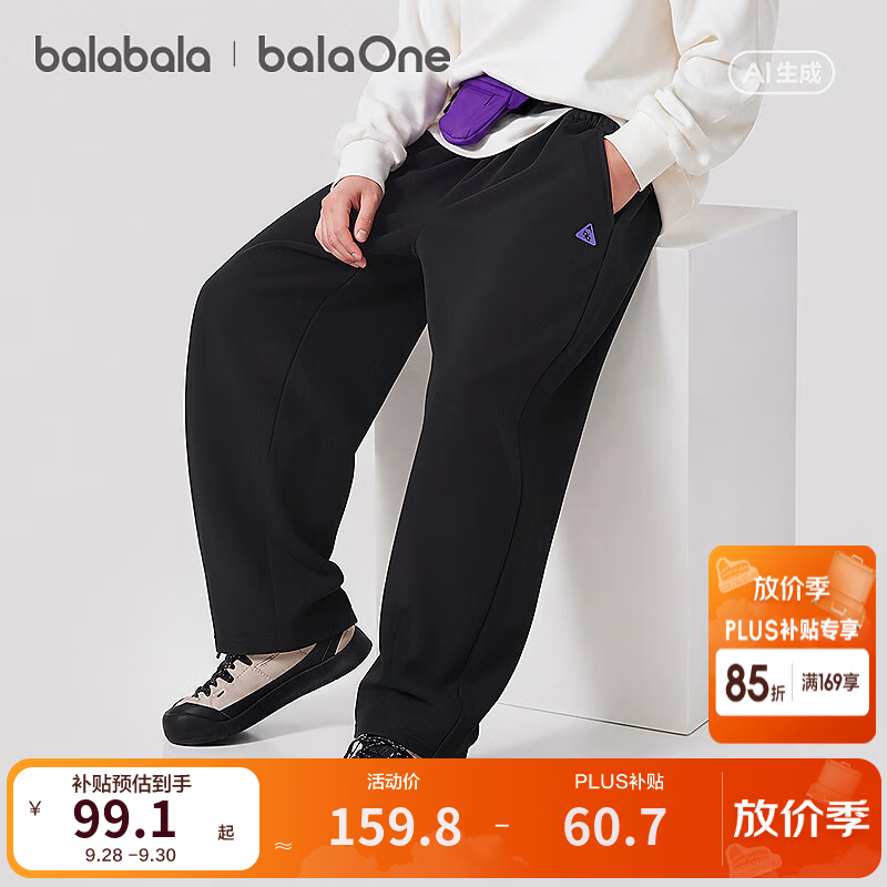 巴拉巴拉【balaOne】儿童长裤男童2026秋装新款弯刀裤子时尚百搭 黑色90001 140