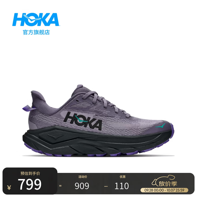 HOKA男女款秋季挑战者8全地形越野跑鞋仅599元,紫雾色/黑色女款37码轻便耐磨舒适 HOKA男女款秋季挑战者8全地形越野跑鞋仅599元,紫雾色/黑色女款37码轻便耐磨舒适