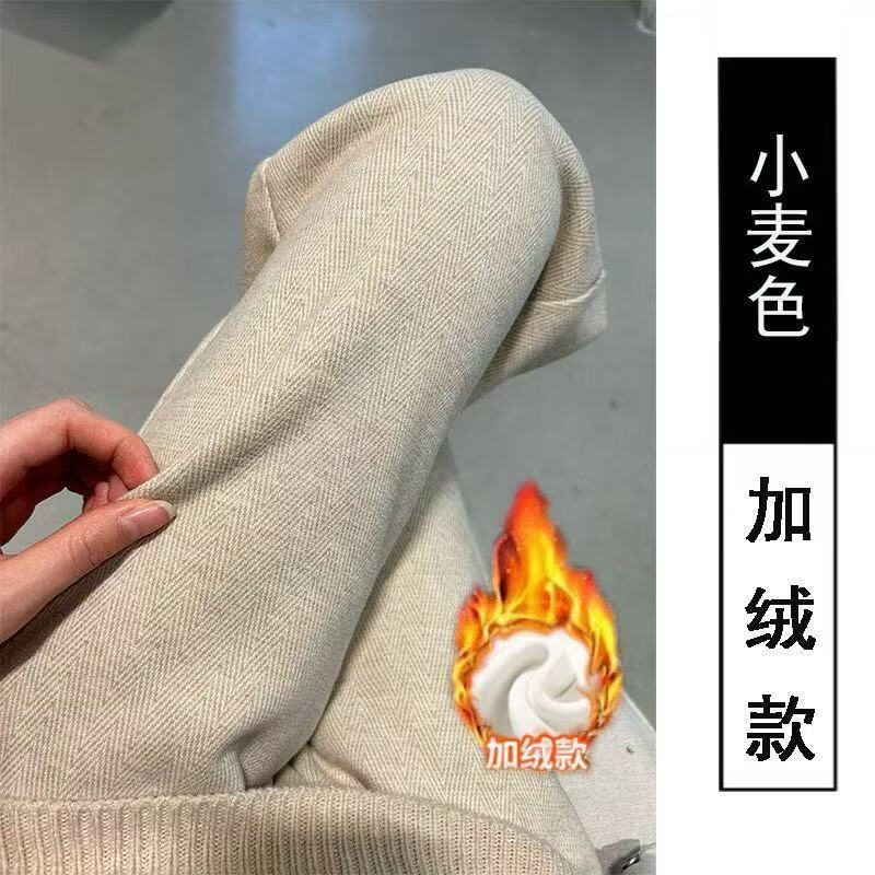 燠阳秋冬季阔腿裤子女高腰加绒休闲裤小个子宽松人字纹直筒慵懒风无兜 【加绒款】杏色 2XL 【125-145斤】