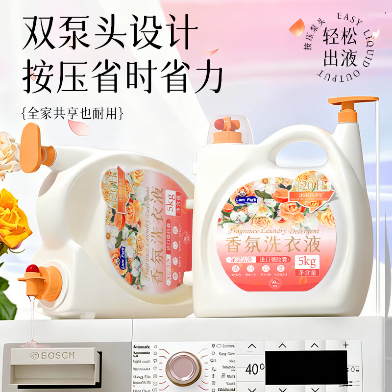 蓝漂香氛洗衣液10斤大桶持久留香家用大瓶实惠装整箱批-lwa 沐浴阳光 5kg*1桶