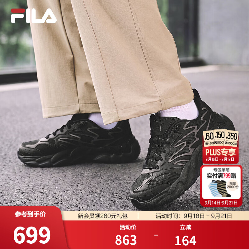 斐乐蕨草3丨FILA老爹鞋26冬季新款男鞋黑色鞋子厚底休闲鞋运动鞋 黑-BK 42