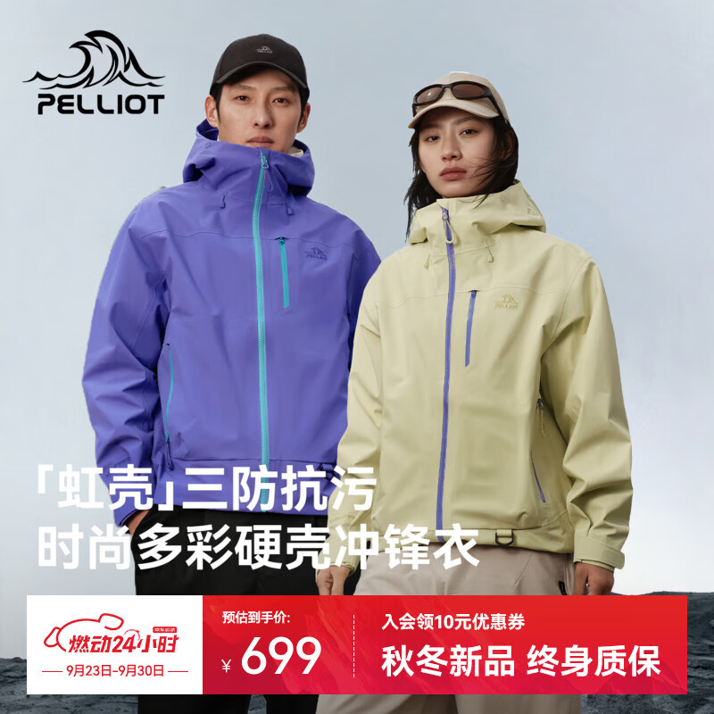 伯希和（Pelliot）【虹壳】户外硬壳冲锋衣女秋冬防风防水防油污徒步登山外套男 【男女同款】拿坡里黄 XS