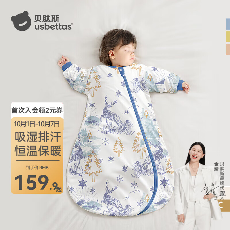 贝肽斯肽柔婴儿睡袋秋冬儿童防踢被恒温一体感温标识四季宝宝防惊跳包被 春秋双层-竹棉(20-26℃)天鹿 S码 55-70cm(建议0-9个月)