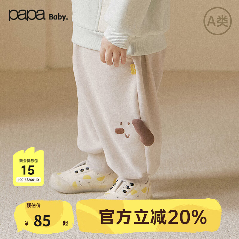 papa爬爬秋季宝宝裤子男女宝灯笼裤运动百搭束脚卫裤下装 燕麦色 90
