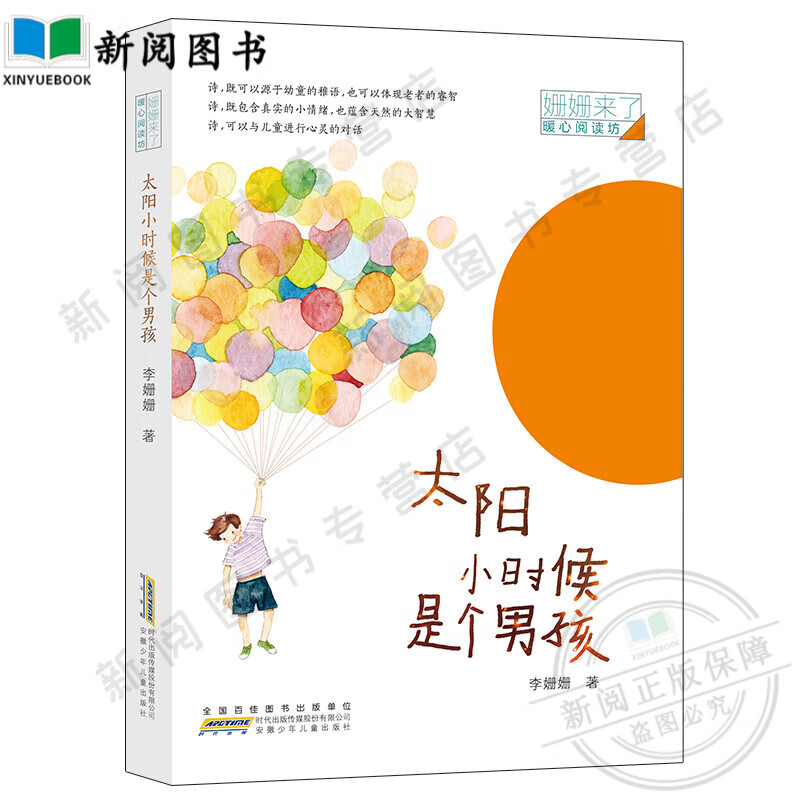 刺猬理发蝴蝶花豌豆花没头脑和不高兴文具的家汉字是画出来的果麦文化