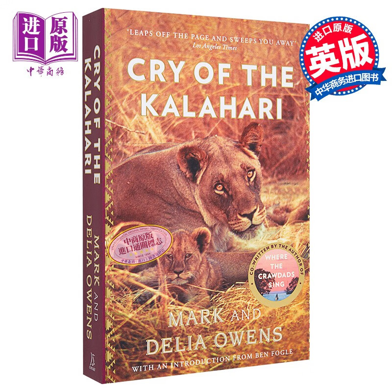 哭泣的喀拉哈里沙漠 英文原版 cry of the kalahari when mark delia