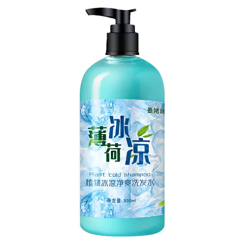 男士冰凉净爽薄荷洗发水沐浴露套装薄荷清凉持久留香男生沐浴露洗发水