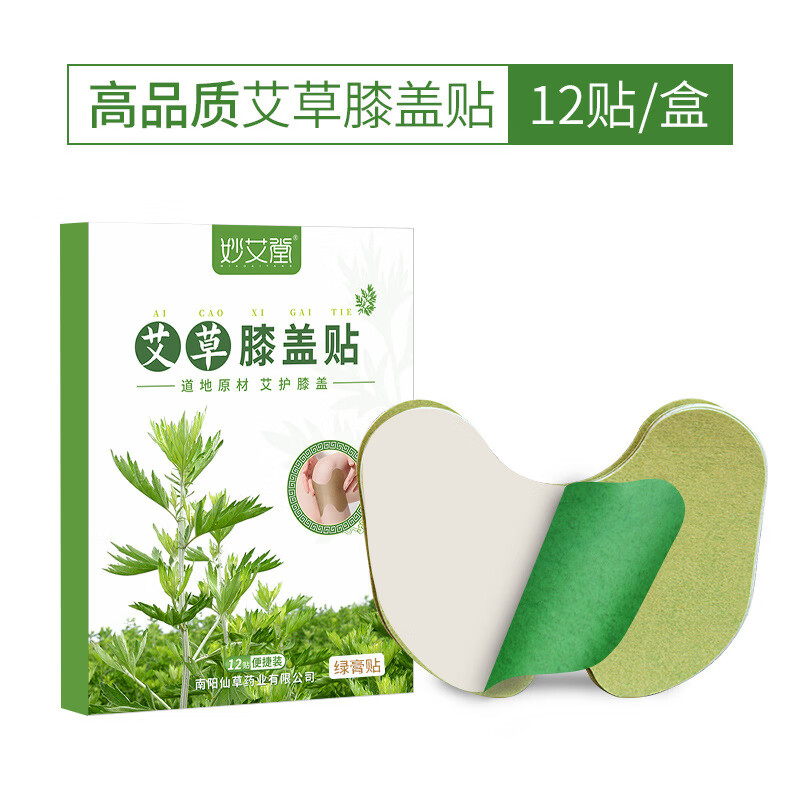 妙艾堂艾草膝盖颈椎腰椎贴 绿膏高品质颈椎贴 36贴*3盒
