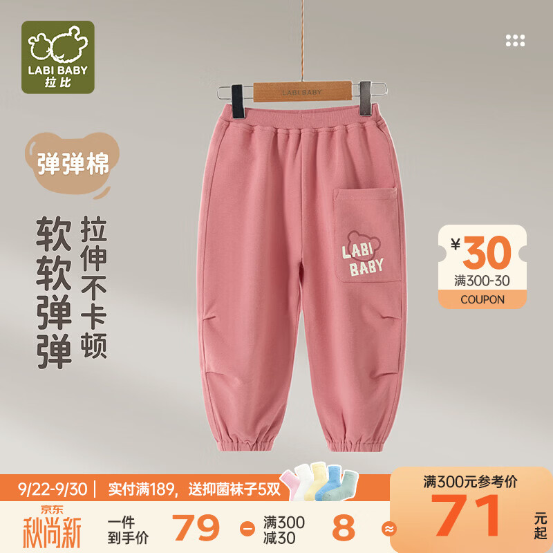 拉比男童女童裤子儿童运动休闲裤子秋冬季保暖1-3-6岁2026年新款卫裤 玫瑰红 100