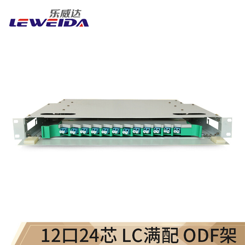 乐威达(leweida)12芯odf光纤配线架/子框/单元体满配lc万兆多模 12口