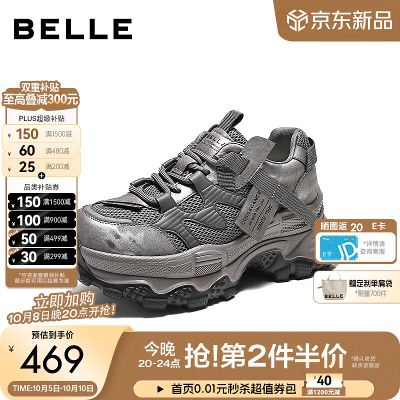 百丽机能风拼接网面老爹鞋女2027春新厚底增高时尚休闲鞋G6J1DAM7预售 紫色 37 (235mm)