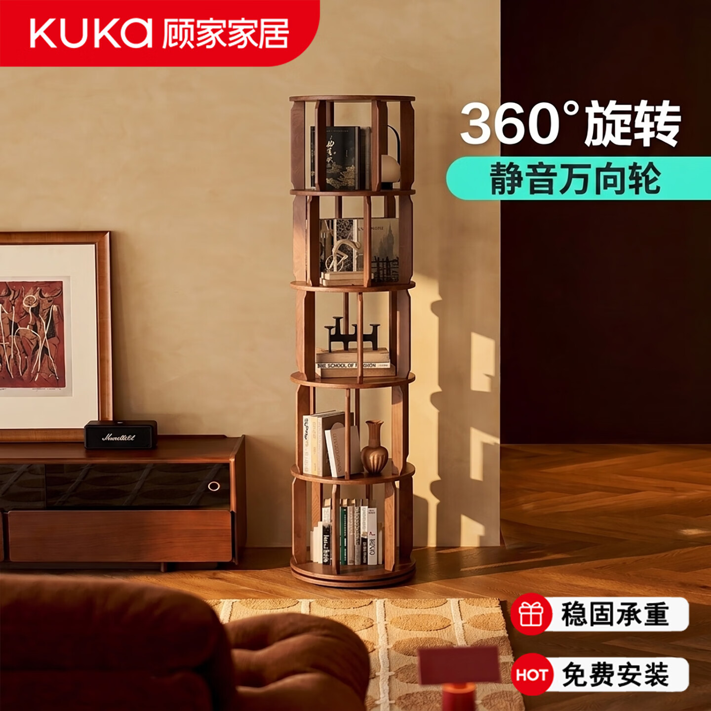 顾家家居实木旋转书架360度书柜可移动家用书房转角书架置物架多层收纳架 【360°静音滑轮|免费安装】六层胡桃木色44*205cm 【品牌保障|售后无忧】送货上门包安装