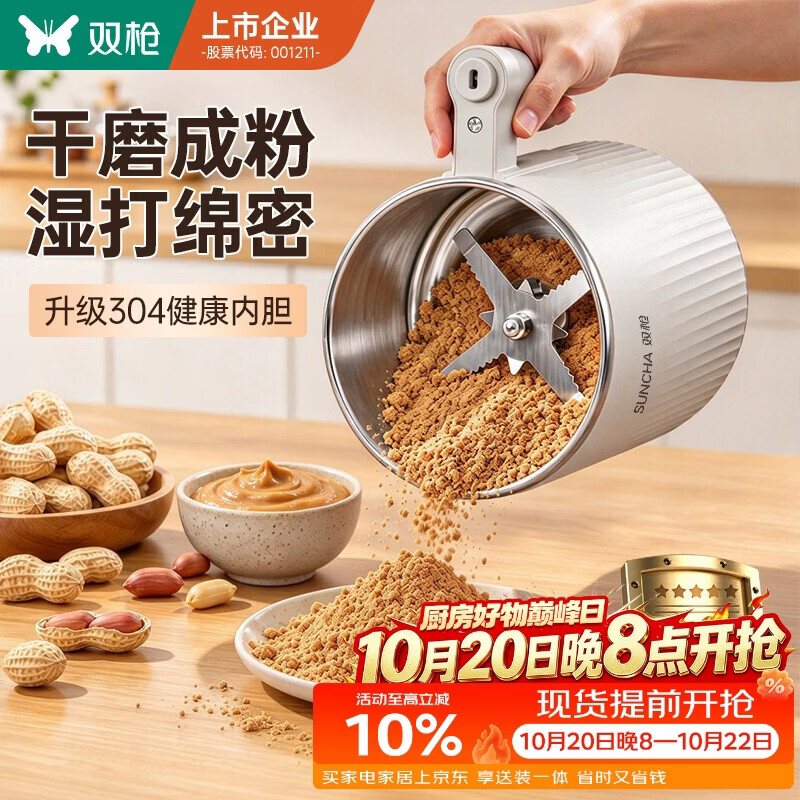 双枪磨粉机304不锈钢【干湿两用】超细研磨机家用中药打粉机粉碎机